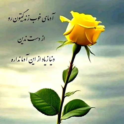 جمعه تون دلپذیر