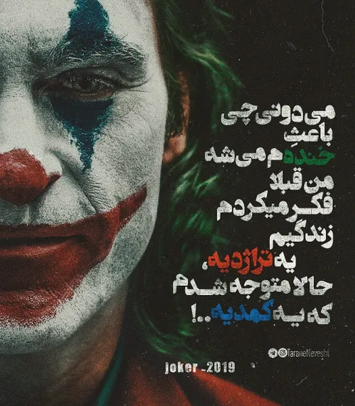 Joker