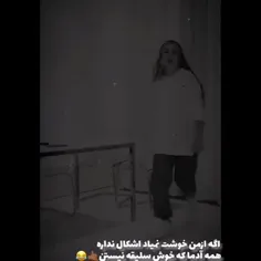 همه كه خوش سليقه نيستن