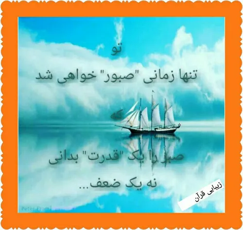 فاطمه سادات: