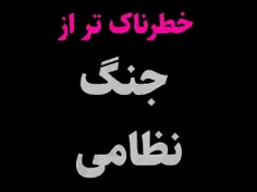 💥خطرناک تر، 