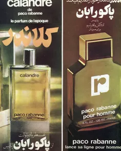 تبلیغات عطرادکلن و لوارم آرایشی در زمان شاه