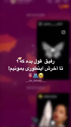 میخوام تا ابد همین جوری بمونیم ..