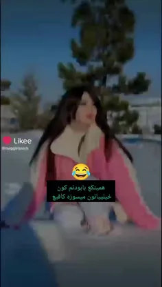 ادب و احترام خرج اهلش میکنم