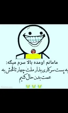 #اقای_چت