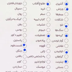 کار هایی که دوست دارم انجام بدم