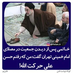 #خاتمی پس از دیدن جمعیت در مصلای امام خمینی تهران گفت. من
