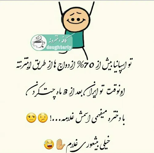 😹 خیݪی بیشعورے غلام😹 👊