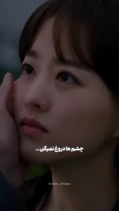 چشم ها دروغ نمیگن!..:)