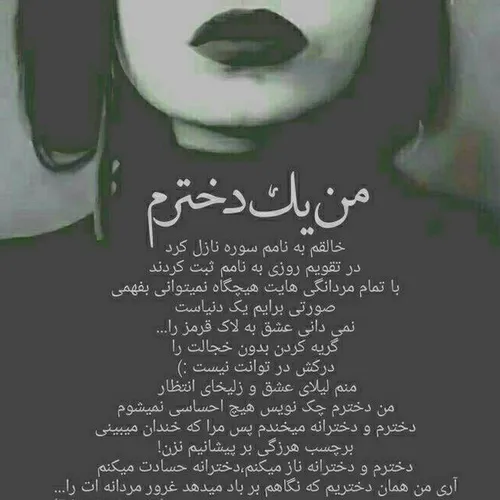 بعله من یه دخترم ...😊 خیلیم خوبه خیلیم عالی😊