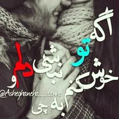 عکس نوشته anajojo 6639407