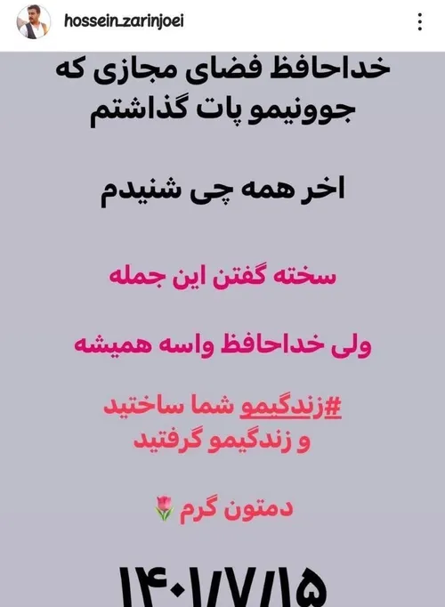 این بنده خدا یه طنزپرداز لرستانی بود که تو ایام اغتشاشات 