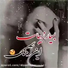 اری من همان سنگ صبورم که شکستم