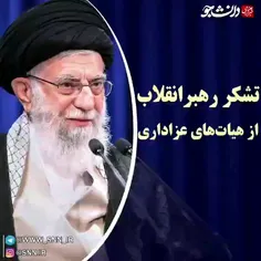 #ما_ملت_امام_حسینیم 🌹🌹🌹