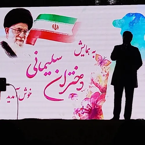 دختران سلیمانی راهتان را ادامه می دهند...