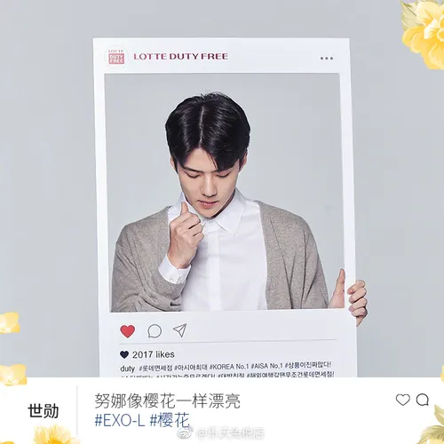 آپدیت ویبوی Lotte Duty Free با EXO❤