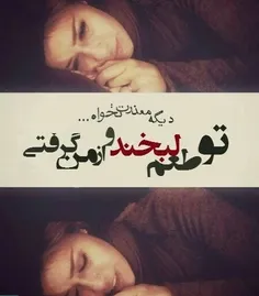 باهمه ے سختـی ها