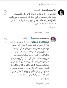 یکی از کامنت‌ های آقای موزون تو اینستاگرام.