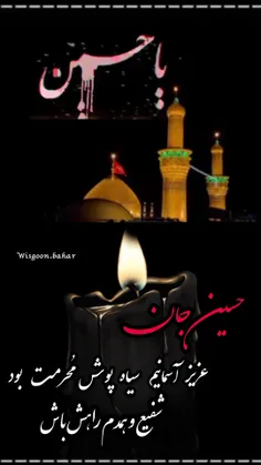 روح پاکت با امام حسین ع محشور باد 
