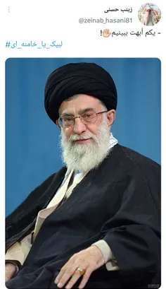 #لبیک_یا_خامنه_ای