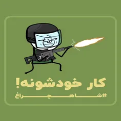 🔪 داعش: وقتی اثبات کارخودمونه از اجرای عملیاتش سخت تر میش