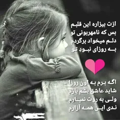 #عاشقانه 