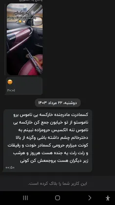 مادر لمسی😂😉؟!