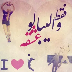 فــــقـط والــــ❤ـــیـبالـو عشــقــہ