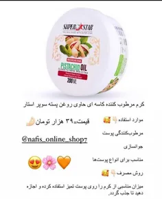 ویسگون nafiss_beauty 34661007