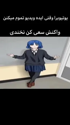 خیلیم مسخرست تازه💀