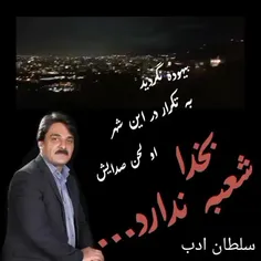 لحن صدایت شعبه ندارد....بخدا بدرود 🖤 حنجره زخمی😭😞🖤 سجادرز