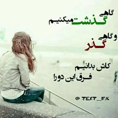 چرا ڪسے سراغمو نمیگیره؟؟!!