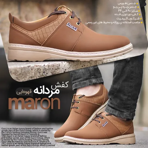 ✅ کفش مردانهMARON(قیمت:49هزارتومان+۷ت هزینه ی پست درب منز
