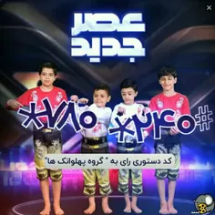 این پسران ایران زمین با ترویج ورزش بومی ایرانی