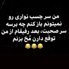 دراین حد مظلوم 🤦‍♂️😅