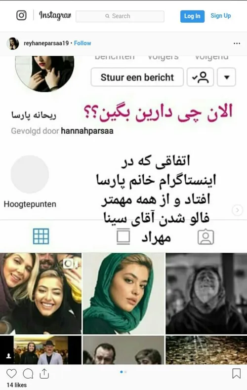 اینستا ریحانه پارسا