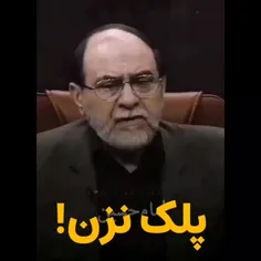 قابل توجه بعضی که مخالف امربه معروف ونهی از منکر هستند