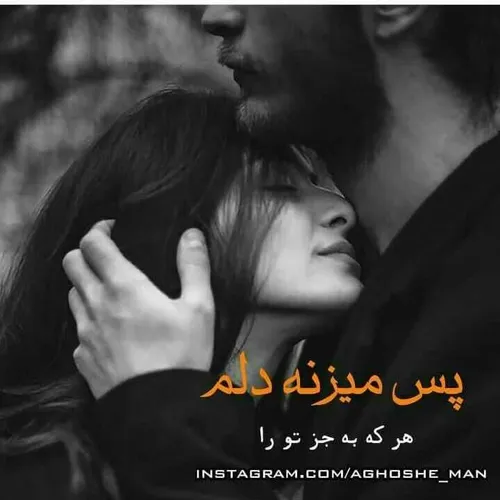 عکس نوشته عاشقانه