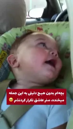 نوشته بچم به این جمله که میگه می‌خنده..😂😍