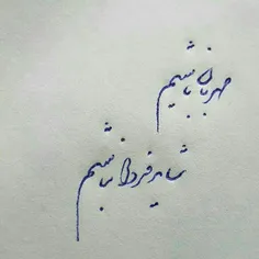 #مهربانی