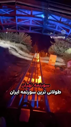 سورتمه ولنجک تهران 
