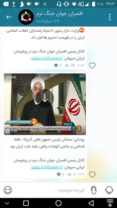 روحانی: سخنان رئیس جمهور فعلی آمریکا ، فقط فحاشی و مشتی ا