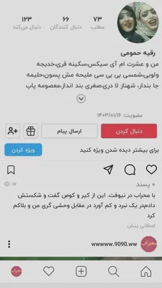 رقیه چرا کم آوردی در مقابل محراب خان 