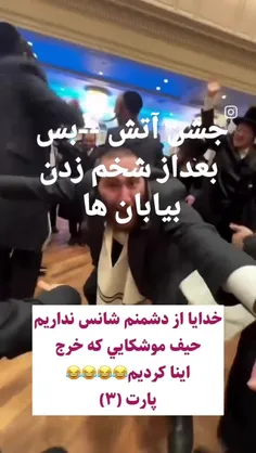 ببین چه  حروم زاده ها خوده شیطان هستند 