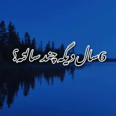 بگین ببینم 🤌🙂