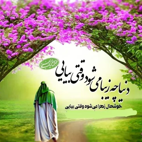 🌸 امام باقر علیه السلام فرمودند: