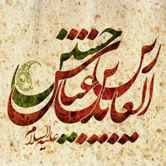 میلاد اسوه وفا وشجاعت حضرت اباالفضل العباس