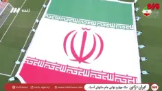همخوانی سرود ملی جمهوری اسلامی ایران توسط اعضای تیم ملی ف