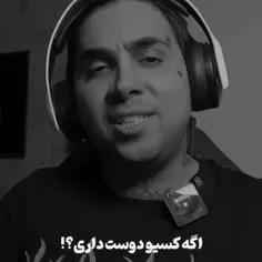 کسیو دوس داری:)