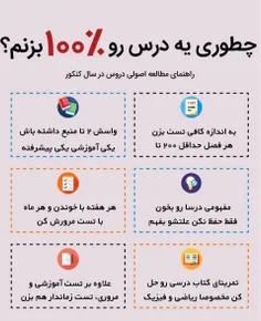 امیدوارم کمکتون کنه 😁❤️🌱